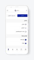 حكاية صمت captura de pantalla 3