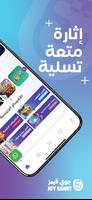 جوي قيمز | تشارجر كويك Poster