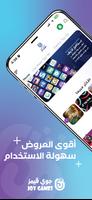 جوي قيمز | تشارجر كويك captura de pantalla 1