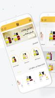 عطور ليل Poster