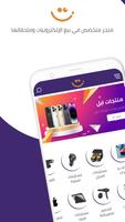 نقطتين وقوس Poster