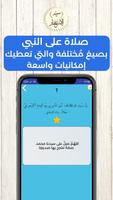 سيد الاستغفار syot layar 2