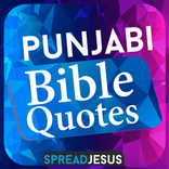 PUNJABI BIBLE QUOTES