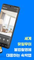 체크인 captura de pantalla 2