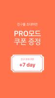 릴리의지도 - 불법 카메라 탐지와 커뮤니티 Poster