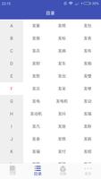 汉语词典 截图 3
