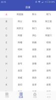 汉语词典 截图 1