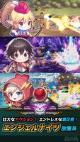 エンジェルナイツ - 放置騎士団RPG ポスター