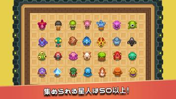 プリゾン プラネット スクリーンショット 2