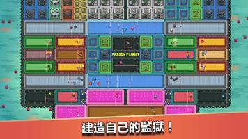 監獄星球 海報