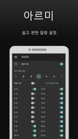 아르미 Screenshot 1