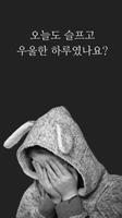 우울증 다이어리 bài đăng