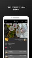 우울증 다이어리 ảnh chụp màn hình 3