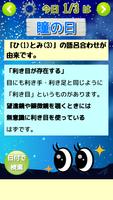 作者が9割知らなかった【今日の雑学366】今日は何の日アプリ capture d'écran 3