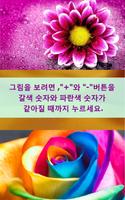 루빅 라인 스크린샷 2