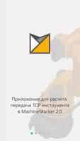 Robot Calibration постер