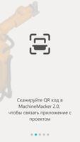 Robot Calibration скриншот 1