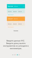 Robot Calibration скриншот 3
