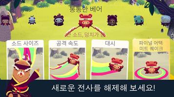 Bushido Bear 스크린샷 1