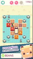 Alphabear 2 скриншот 1