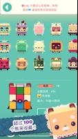 Alphabear 2 截图 2