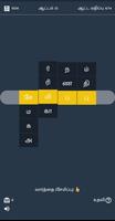 தமிழ் TypeShift الملصق