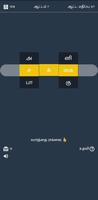 தமிழ் TypeShift تصوير الشاشة 2