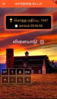 வார்த்தை கட்டம் bài đăng