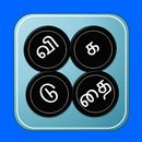 தமிழ் விடுகதை போட்டி APK