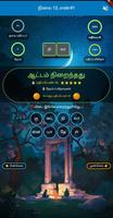 தமிழ் விடுகதை poster