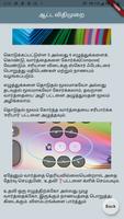 தமிழ் WORD CONNECT تصوير الشاشة 1