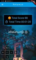 போட்டி கட்டம் [முழுமை] постер