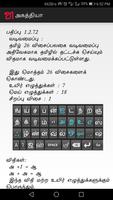 Tamil Keyboard capture d'écran 2