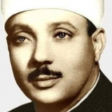 Icona Abdul Basit Yasin Kahf Mulk