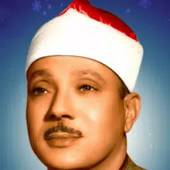 Abdelbaset abd samad Quran