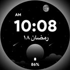 Ramadan Dial أيقونة