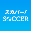 スカパー！SOCCER