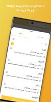 Spuds | سبدز ảnh chụp màn hình 1