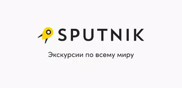 Sputnik8: экскурсии и гиды