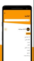 Sputnik تصوير الشاشة 2