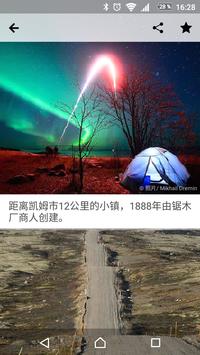 Sputnik 截图 3