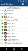 App音量控制 海報