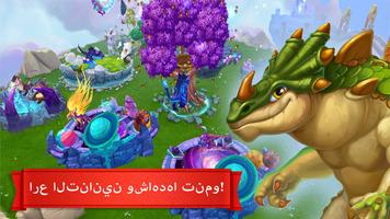 Dragons World تصوير الشاشة 1