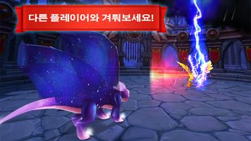 Dragons World 스크린샷 2