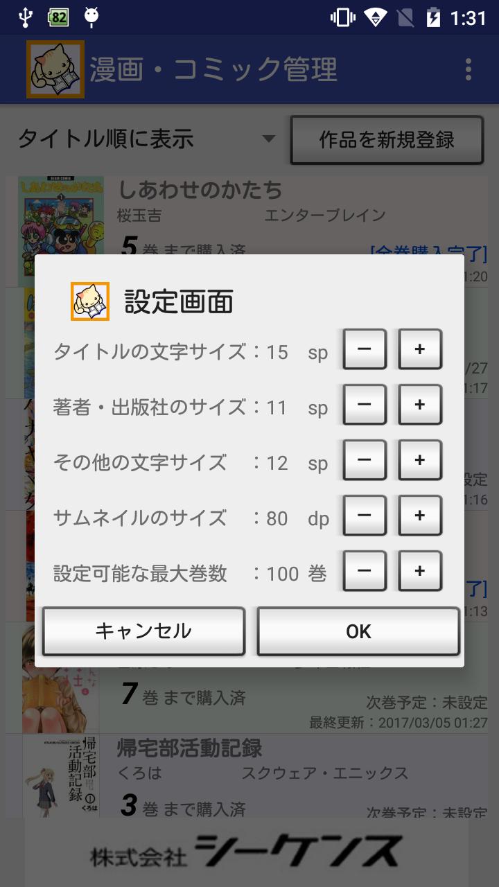 Android 用の 漫画コミック管理 Apk をダウンロード Android 用の 漫画コミック管理 Apk をダウンロード