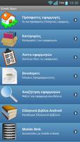 Greek Apps poster