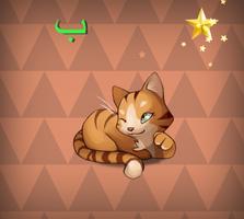 Urdu Alphabets Tracing app スクリーンショット 1
