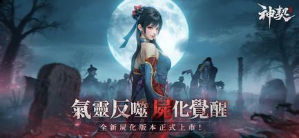 神契：氣靈師 poster
