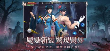 神契：氣靈師 screenshot 1