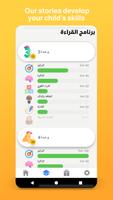 Quizzito Family screenshot 3